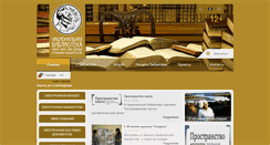 Desktop Screenshot of bashnl.ru