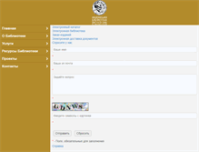 Tablet Screenshot of bashnl.ru